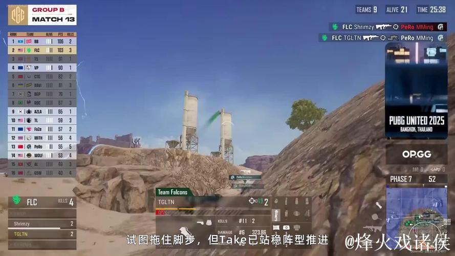 PUBG赛事官方社媒更新:无需文字说明! PUBG赛事官方社媒更新:无需文字说明!