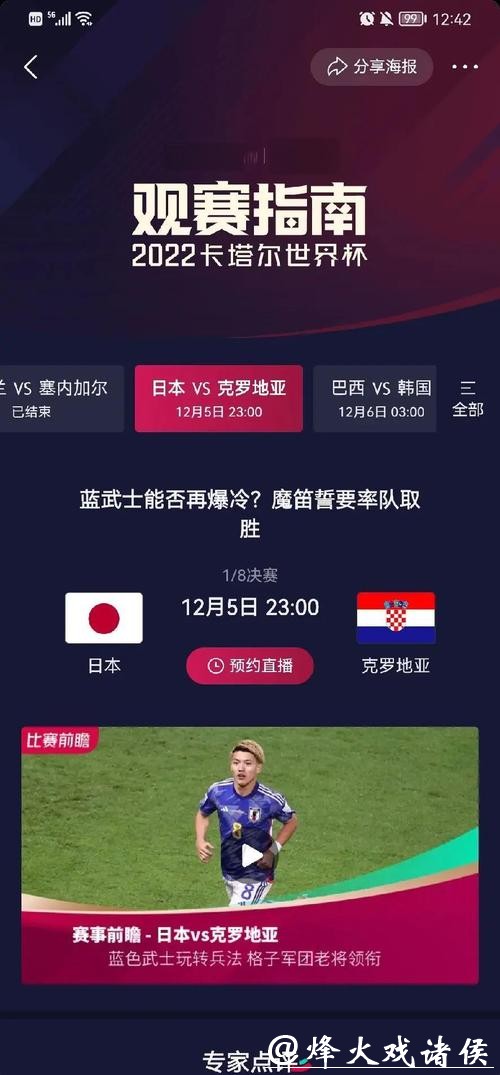 世界杯比赛预测:从小细节看大结果 世界杯比赛预测:从小细节看大结果