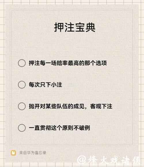世界杯下注资金分配策略与技巧 世界杯下注资金分配策略与技巧